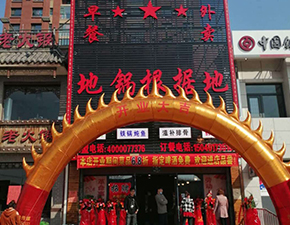 沈陽(yáng)店