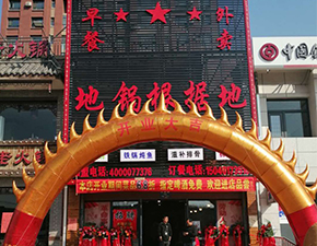 沈陽(yáng)店