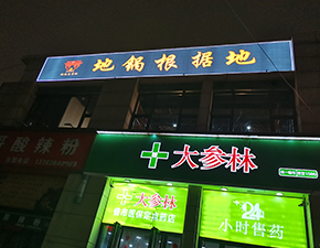 鄭州8店