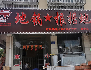 江蘇東臺(tái)店